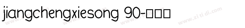 jiangchengxiesong 90字体转换